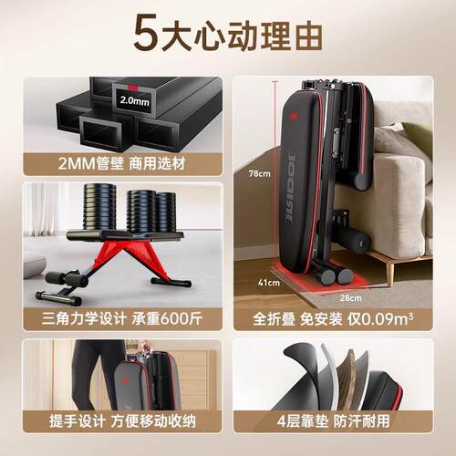 RID材O哑凳全折TD32叠卧推凳健仰身凳卧起坐多功能健身器T铃D32