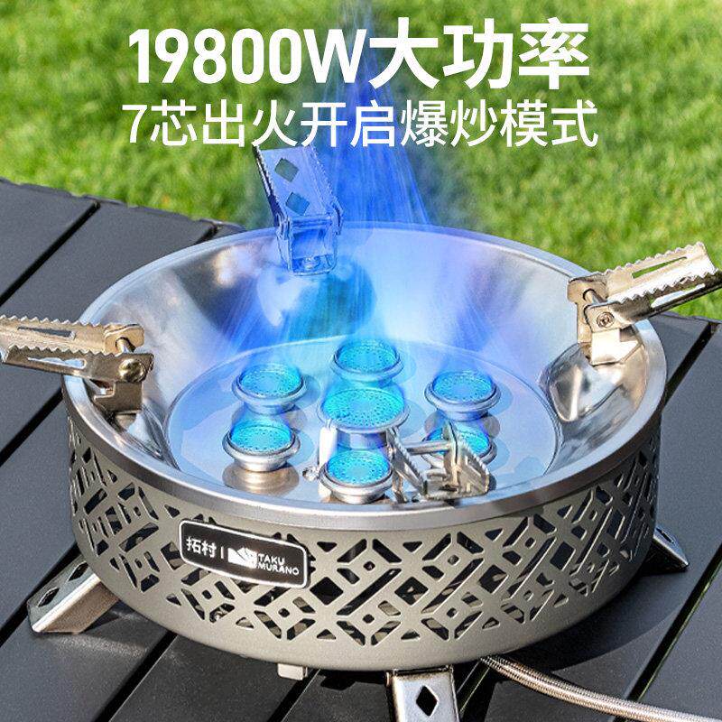 燃气炉煮茶露营炊子具新款具炉炉灶TC-MHQXL野餐卡式炉户外可携炉