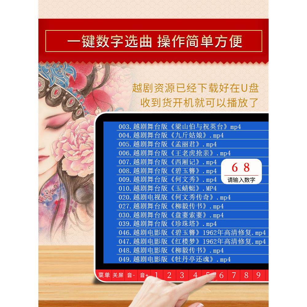 人夏越剧播放大屏器老人专用唱戏机高清看新戏机老无品牌/年解闷