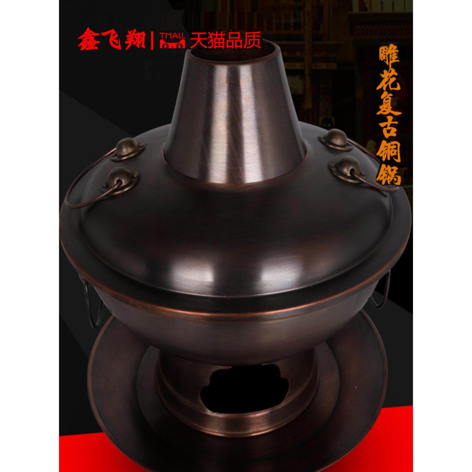 特厚纯紫铜火锅铜老式木炭锅家用火鸳鸯锅老京涮羊肉纯北mt311铜