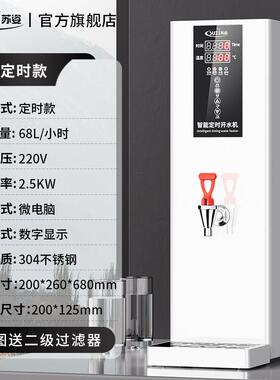 苏姿机步进式热开水器电自动用开水奶茶商sz-ksj02店烧水白色热水