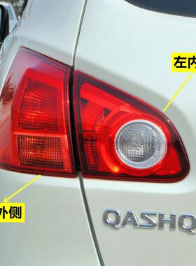适用于 于逍客尾灯081年老款逍尾灯后客厅灯后尾客灯后刹车-34030