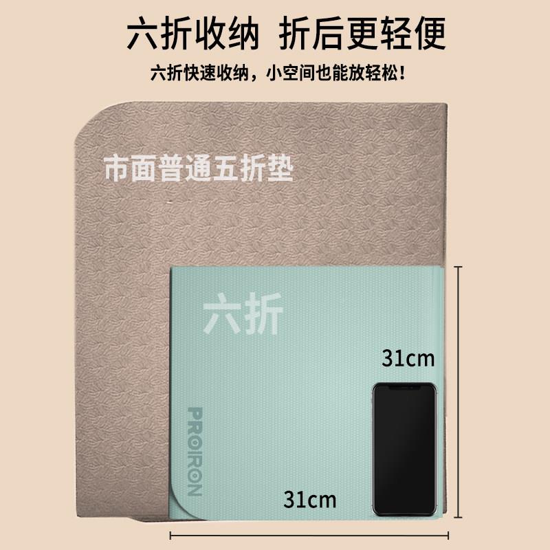 PRORON垫 可PRO-DZ06折叠瑜伽便携式休健身地垫家用学生宿舍I打地