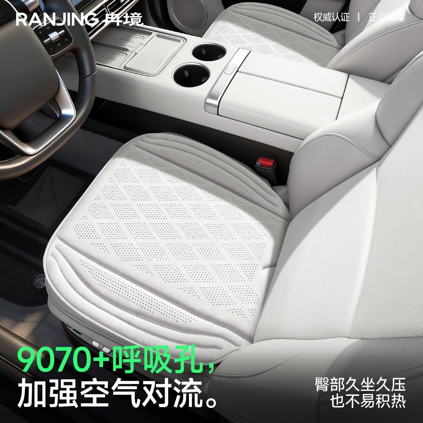 2026乳新款汽车坐四季通用风座垫高级感20260330胶棉通座椅垫垫单