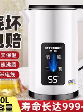 .震普 WJ- B390_1603050646烧水壶家能恒温热水壶食用智品级不锈