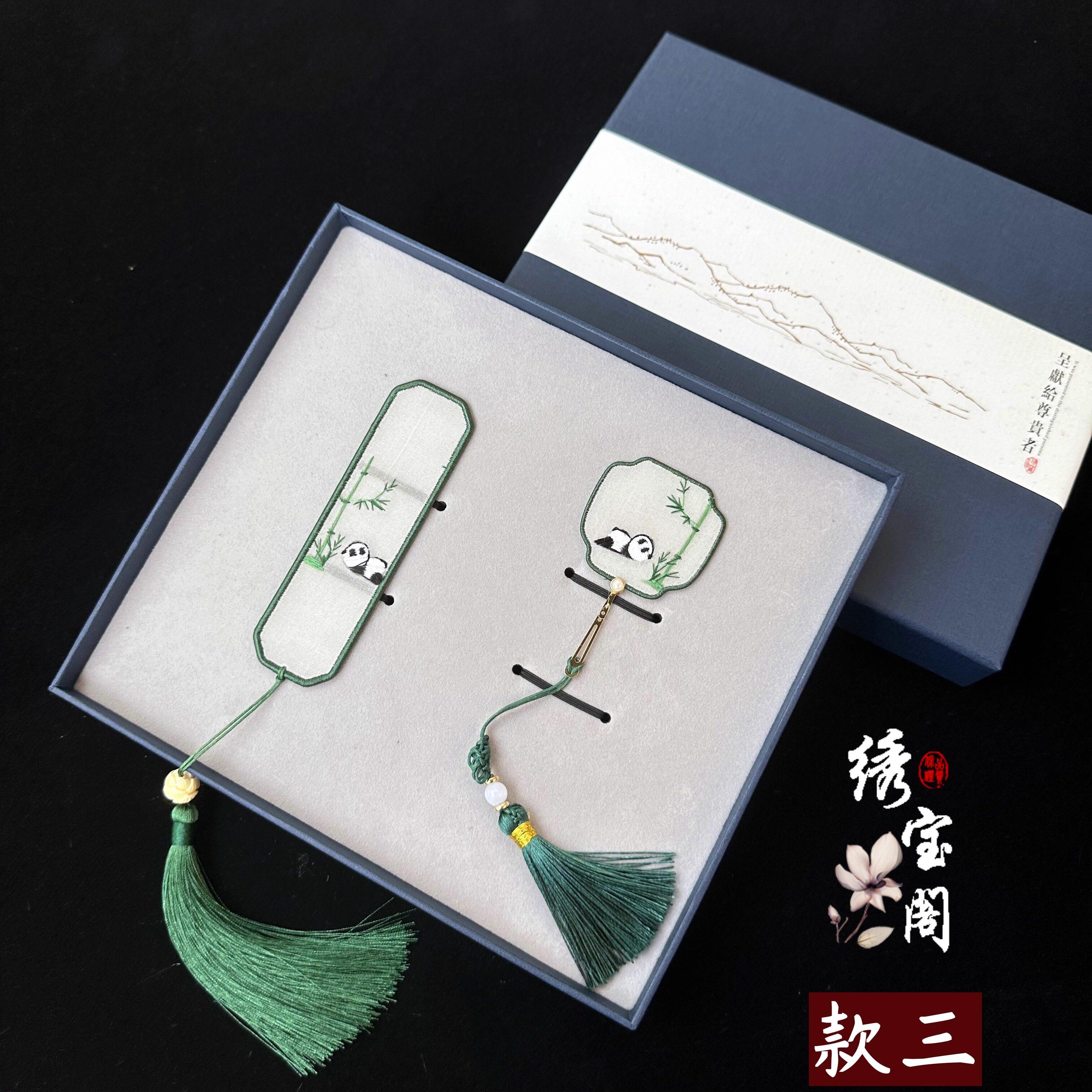 INX苏州族风品手工刺绣书签礼盒色套组工艺礼品摆饰中国特礼物民