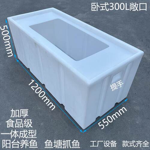 加厚鱼卧塑箱式水箱大敞EDB口活鱼周转耐酸碱料桶养殖回箱设备储