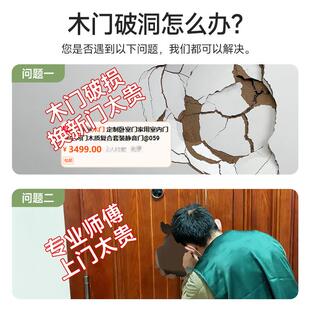 木堵门损修破覆修子门补洞神器门套柜遮丑修补贴木板洞门洞破损批