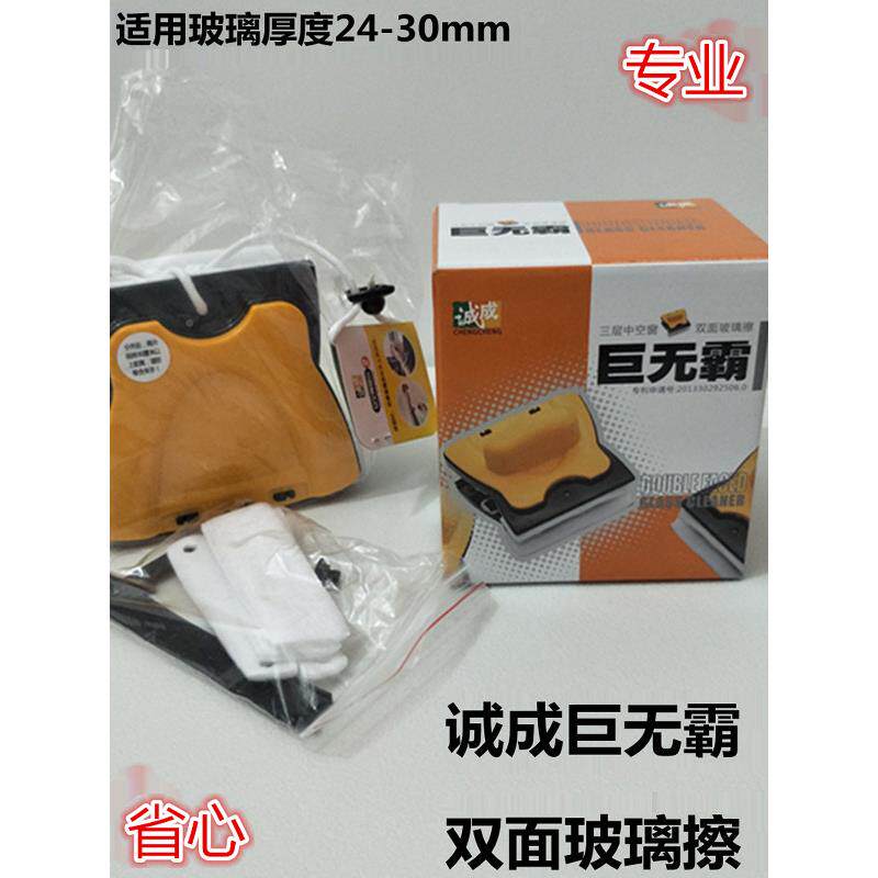 诚成巨无霸XUL三层中清空玻璃擦双面强磁玻璃洁器高楼擦2窗器4-3