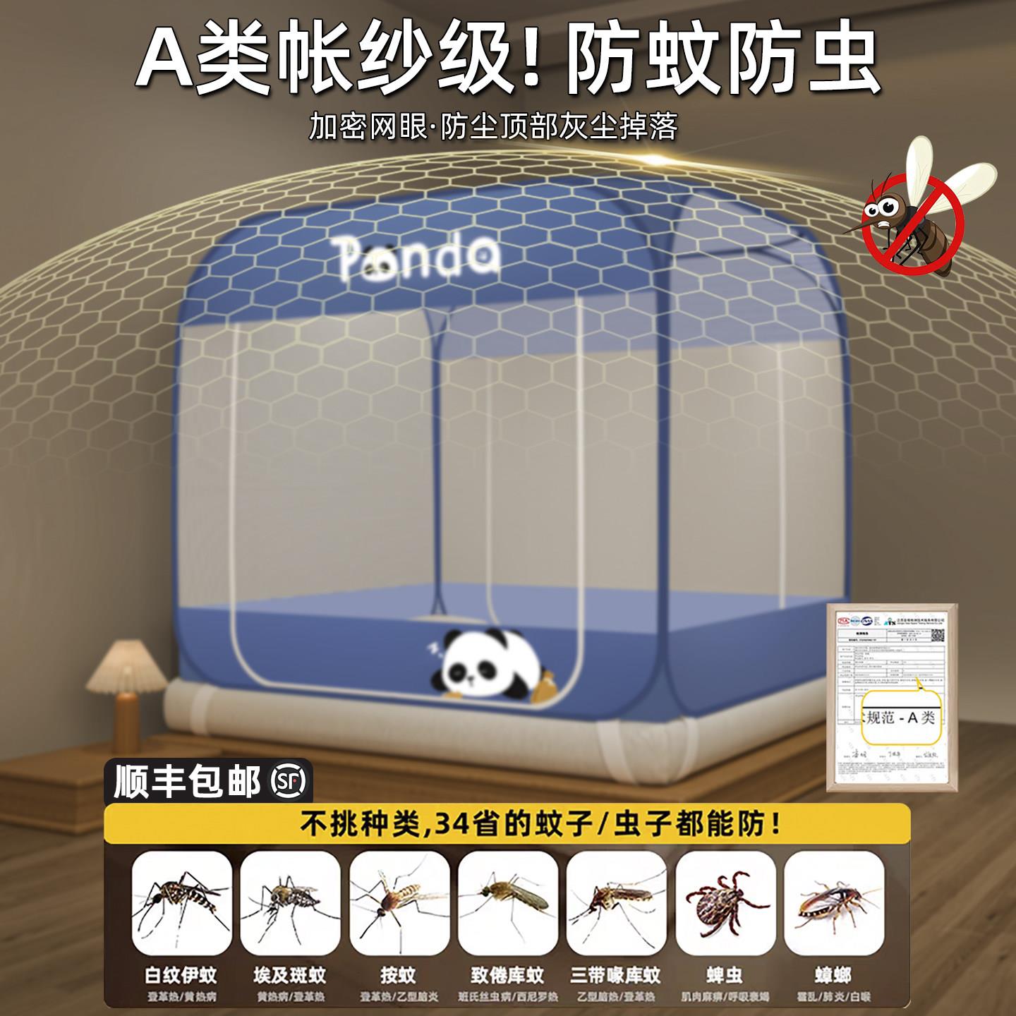 庭用帐家用卧室双人床蚊家用蚊帐免安装蒙古包1米家5无床全底全罩