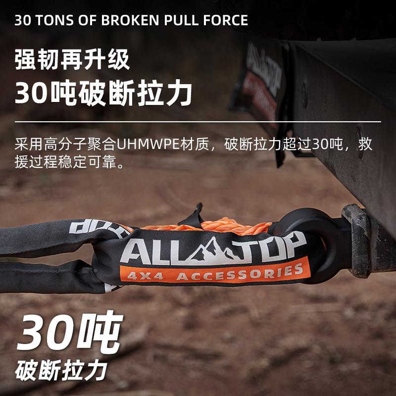 AL软卸扣LTOP奥拓软卸扣绳U型钩汽瘩车越推车用普牵引钩绳救野援