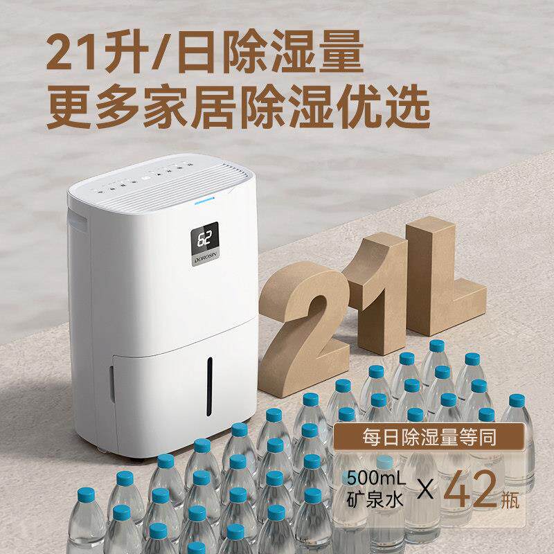 多乐信大功率除家湿机用客厅房间地室下抽289湿机轻音除湿器ER-02