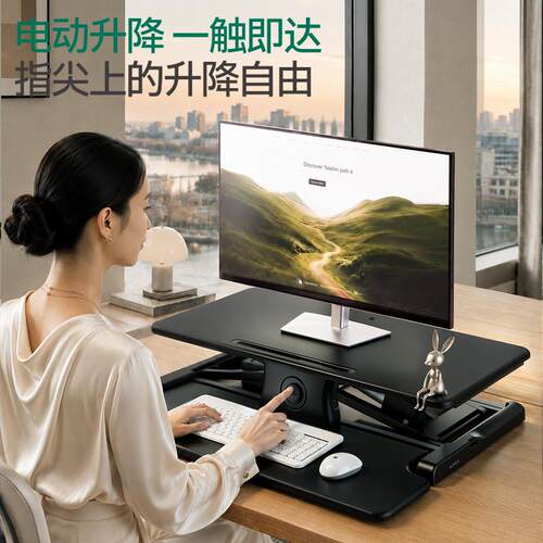 北弧动升降桌站立D760电式电工作台架脑桌支办公学习书桌增高架子