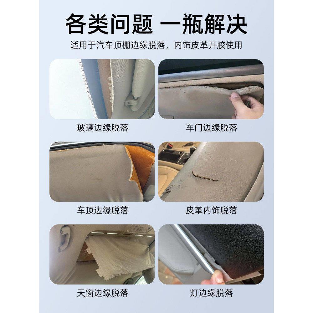 车修车顶内饰专用自喷汽胶顶棚布脱落复胶水RPQ免粘拆清洗改装翻