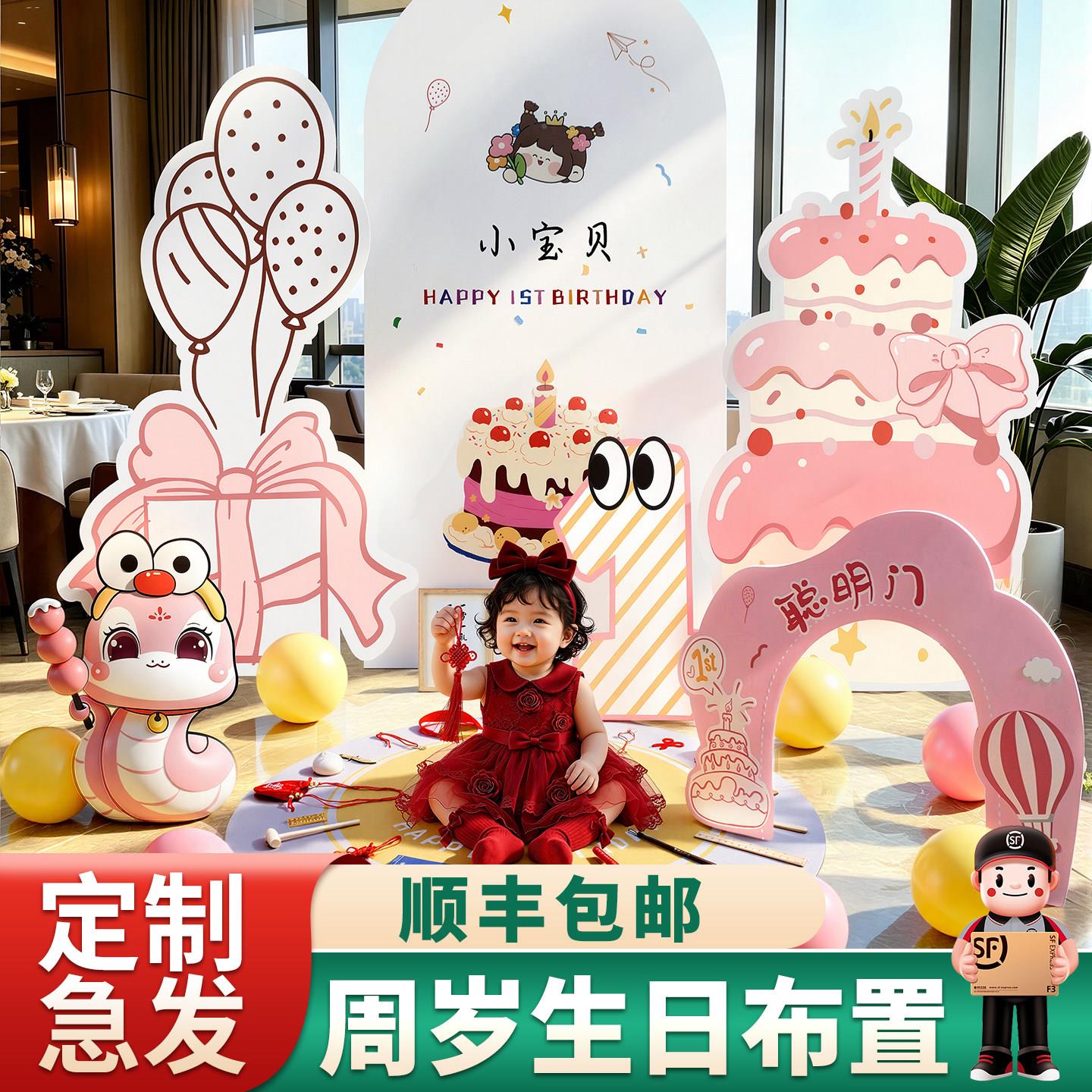 周岁日布置装饰一岁感女宝男宝周岁礼抓周宴生韩系场景氛围背景墙