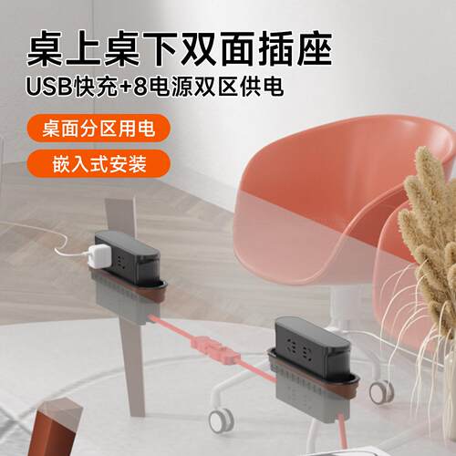 j公oye骏跃员OECZ072A工悬浮式桌面嵌入式桌插座办桌电内脑桌隐藏
