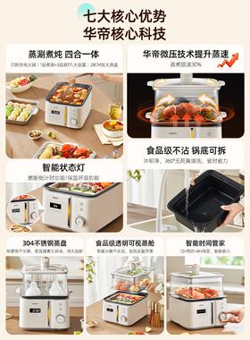 华帝电蒸锅家用17升大量容多功能料火锅分VZD031C2体锅电煮锅微压