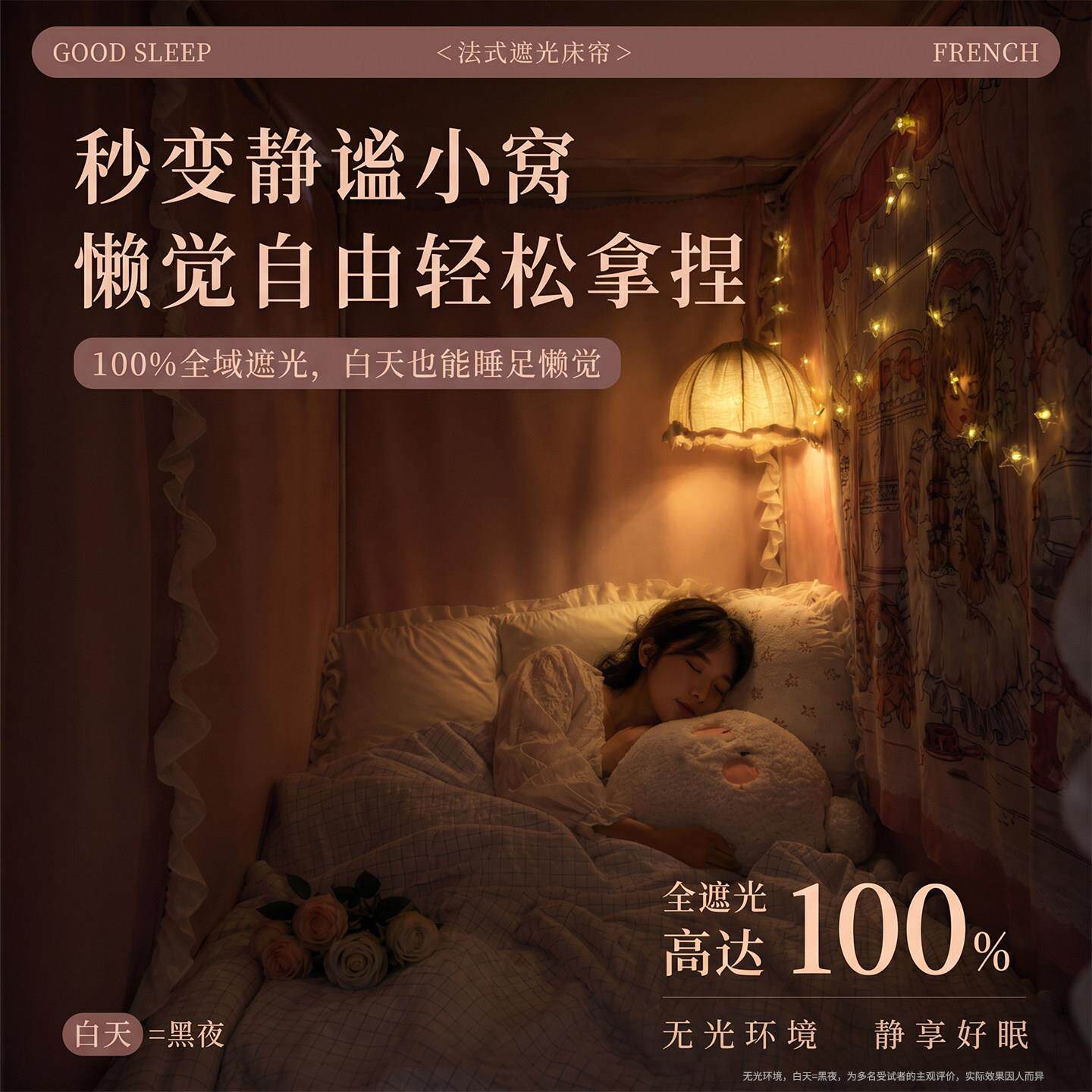 公主挡风床蚊帐一全遮光 学生宿舍全包体式上下铺寝室帘防蚊XZ24+
