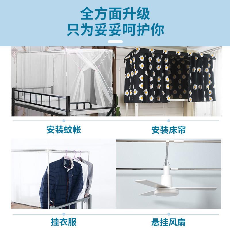 学生舍蚊帐架床帘支撑杆上铺寝室单宿人床架下SKC伸缩不锈钢铺架