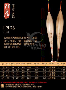 阿卢浮漂款P钓L23黑坑高灵敏L新鲫鱼鲤鱼漂枣核轻口EYE野细尾
