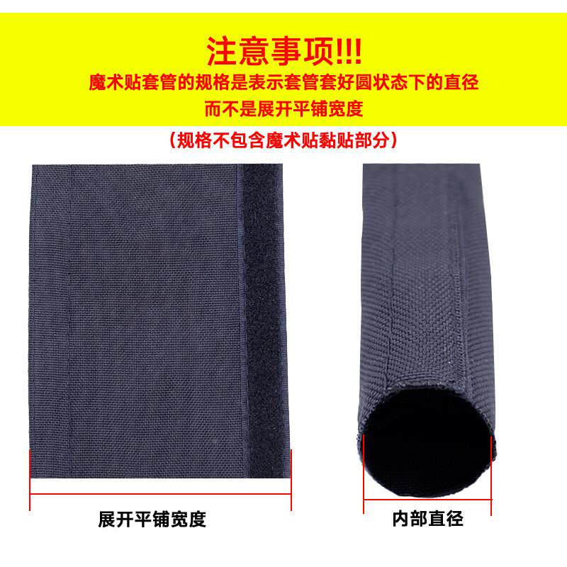 魔术贴纺织套管布尼龙线套汽车 线束绝缘保护套自粘式开YIFANG 口