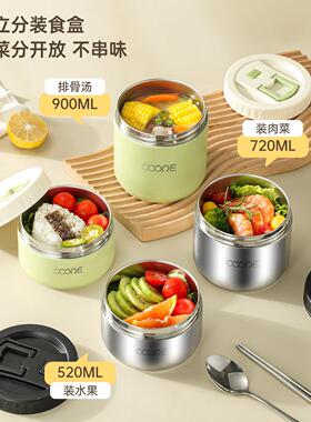 保316不锈钢保316真空罐真空保温便捷餐盒上温班族分多层装盒学生