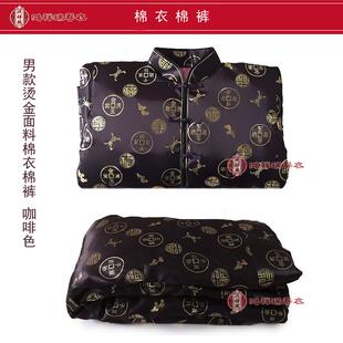 寿衣男款棉衣裤套装棉鸿祥瑞唐装殡老葬用品人冲喜寿衣丝绸烫寿金