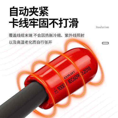 开  拓绝缘自动夹紧滑套橡胶耐高压100V电VDE专用工导线 线卡线线