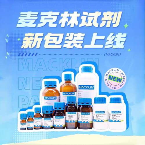 麦克PbC4H6O4林 乙酸学铅(I)三 ,水合物 ICAS号: 6080-56-4 化化