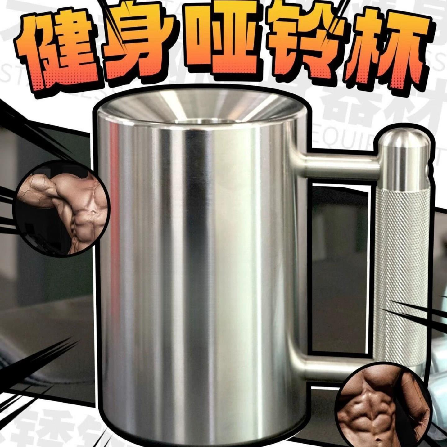 300104不锈钢健哑铃水杯4kg超重水杯6kg壶健身杯8kg水10杯kg健身