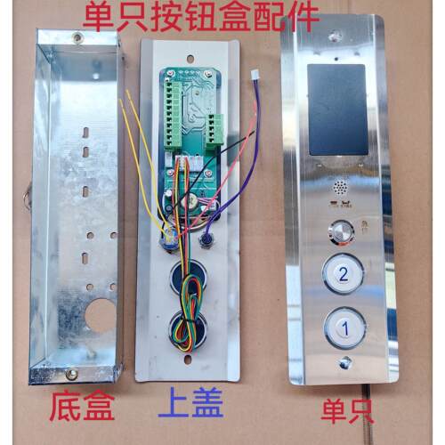 货梯外呼电不梯送机锈钢面板外呼盒显示菜盒2-8层按钮电梯面板呼
