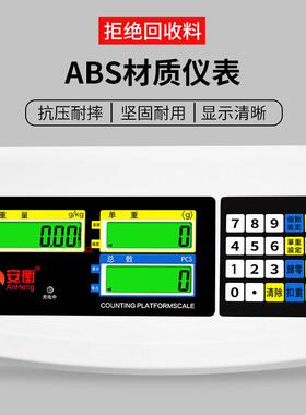 安衡计数电子秤00k/1g1高精度业计重台秤工150公斤30安衡0gkg计价