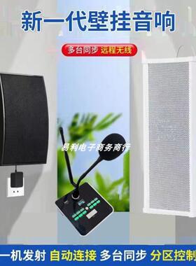 无收线扩音器喇叭音响 车区超市校园IHO公共广播发射器间厂远程接