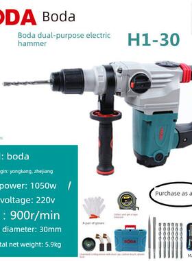 H1-30电锤33598电 镐两用重型大功率工业级电锤冲击钻混凝土博打
