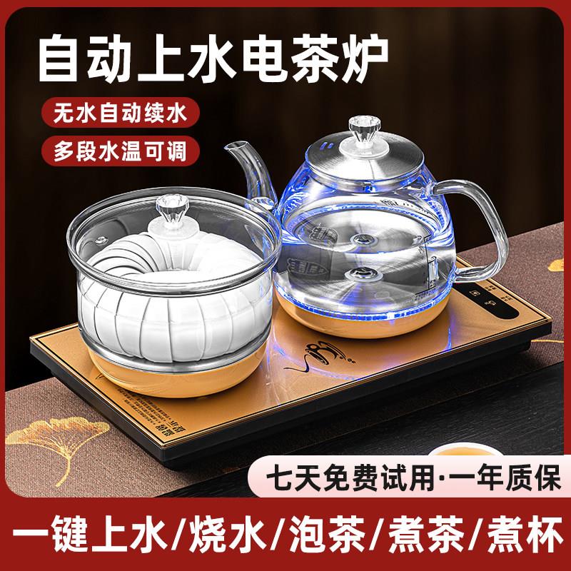全自动底部水电热壶水泡煮茶茶器茶台烧水上壶一体家用保DB-302温