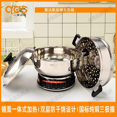 达斯NCT腾势特厚家爱用电热锅炒锅电蒸锅电蒸炒多煮用一体锅