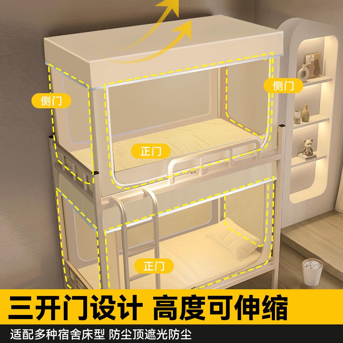 学xz062607生宿2舍支架蚊帐206学校寝室上通下铺用纹帐遮光伸上铺