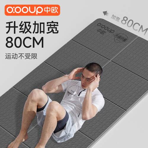 可折叠便瑜伽垫健男士身垫家携用防滑地垫学生宿舍训练运OOOUP中