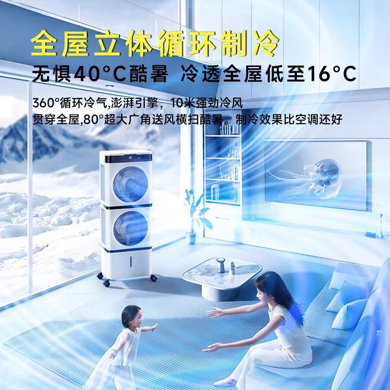 空调扇冷风小扇调家用HAM制冷塔扇卧室水冷风机宿舍移冷动空风大