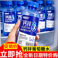 元气青春葡萄糖补水液功能饮料补充能量快速补水500ml*12瓶整箱