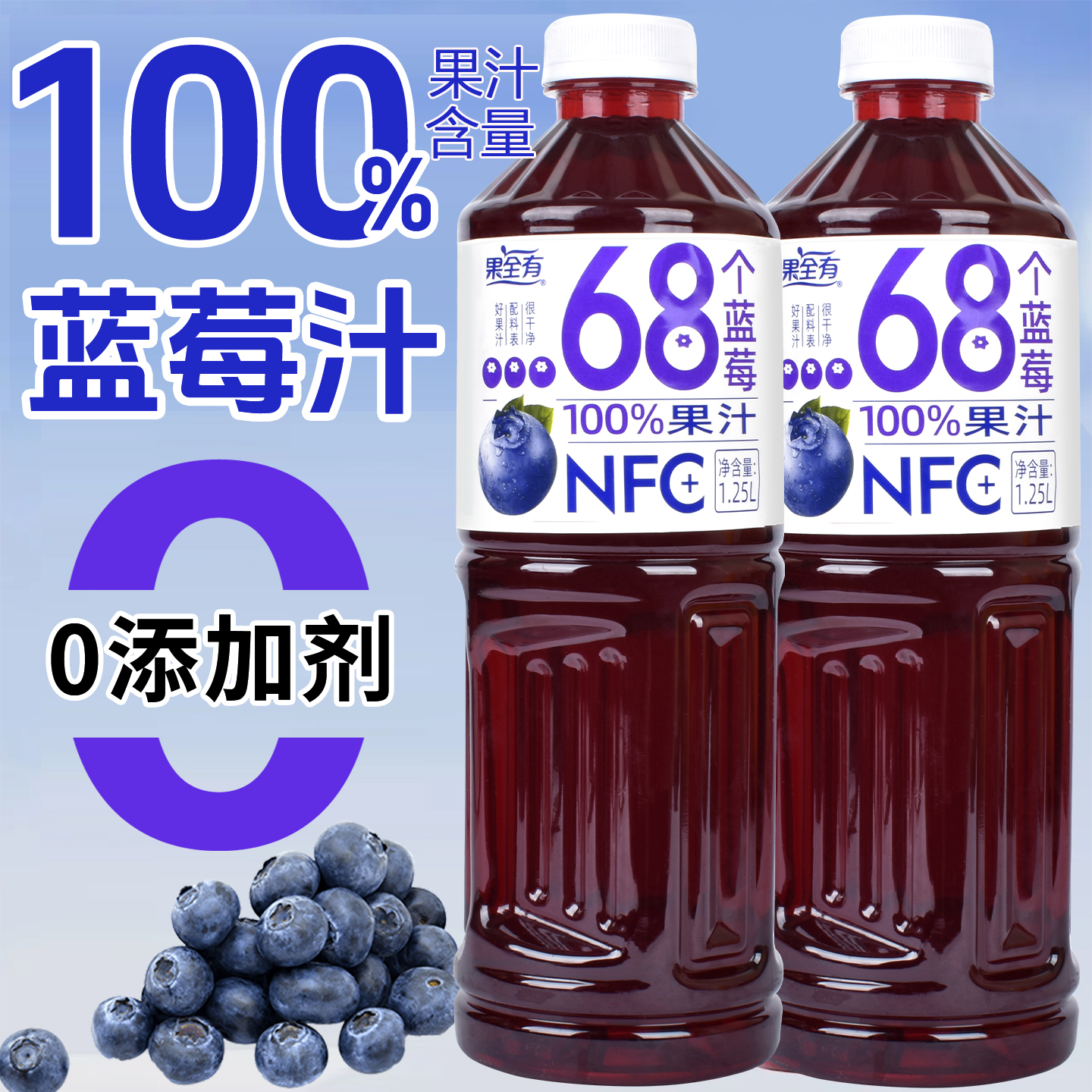 蓝莓纯果汁100%无添加剂整箱批发