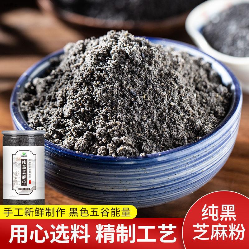 熟纯黑芝麻粉即使免煮早餐现磨烘焙食品原料面包馅料纯黑芝麻粉厂