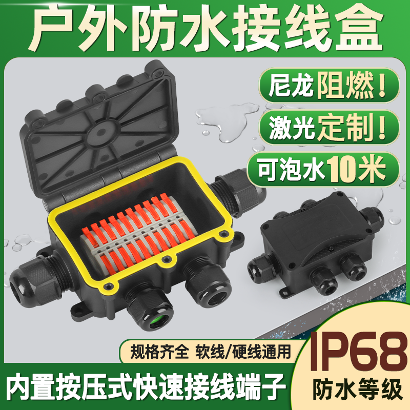 户外防水接线盒室外PC塑料地埋监控密封分线盒三通一进二出带端子