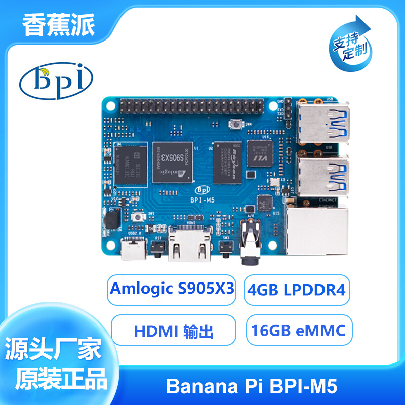 香蕉派四核开源硬件开发板Banana Pi-M5 Amlogic S905X3主板