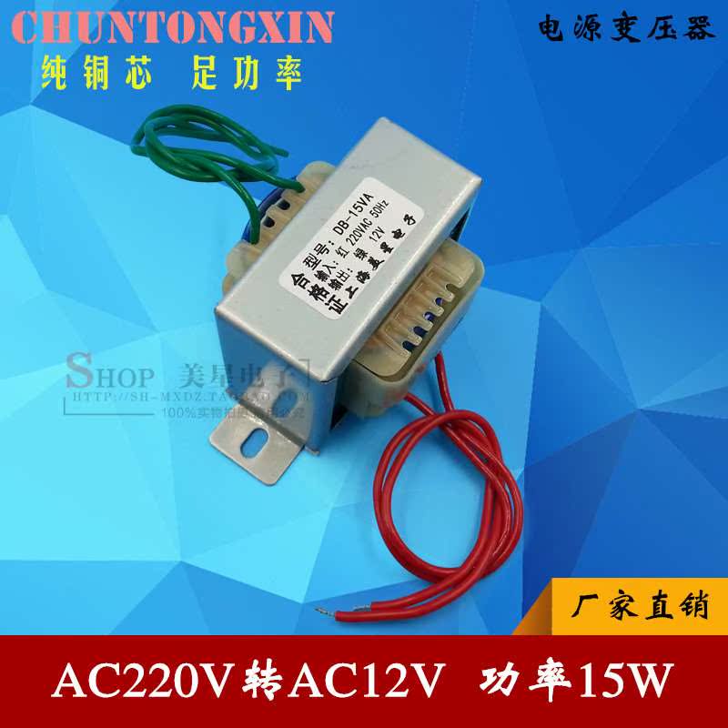 EI57全铜电源变压器15W/VA 220V转6V/9V/12V/15V/18V/24V/30V单双