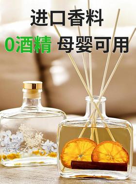 2pc Home Fragrance Scent Diffuser Sticks room Air Freshener