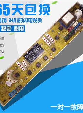 吉德洗衣机电路板XQB90-1278jide11210492XA0492白壳