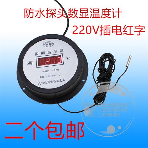 新防水小探头精创数显电子测温仪水温表温度计大棚养殖海水产洗浴