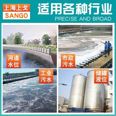 智能型超声波液位计传感器485一体式分体式防腐防爆液位差计