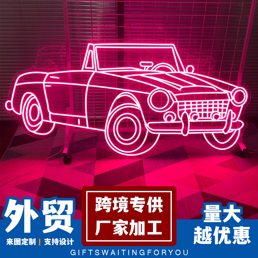 新款霓虹灯汽车定制造型灯创意DIY室内装饰灯外贸跨境厂家加工